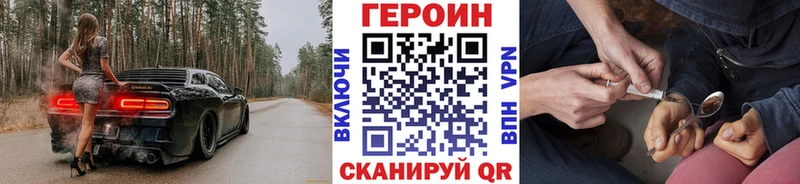 ГЕРОИН герыч  kraken зеркало  Покачи  купить  цена 