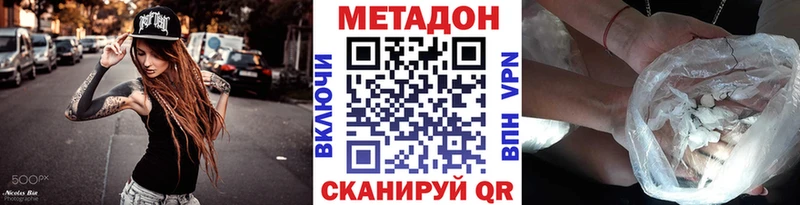 MEGA вход  Покачи  МЕТАДОН methadone 