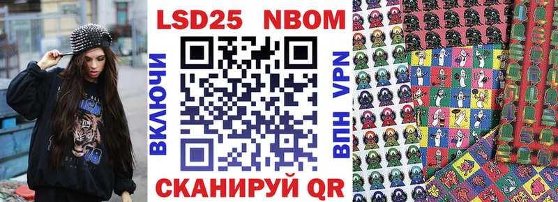 Марки N-bome 1500мкг  Покачи 